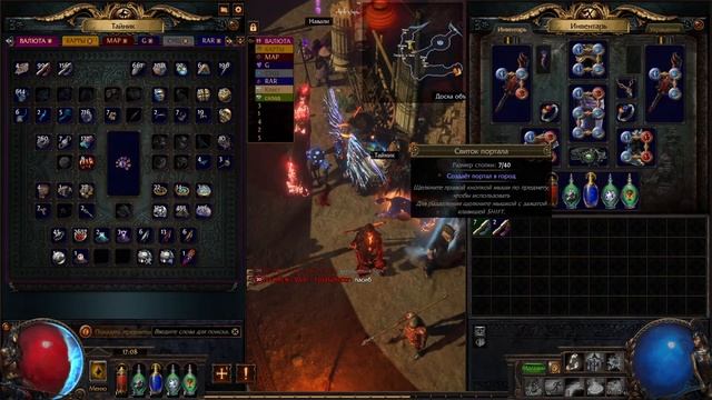 Path of Exile [Heist 3.12]Очищающее пламя Билд на Жреца смотреть онлайн