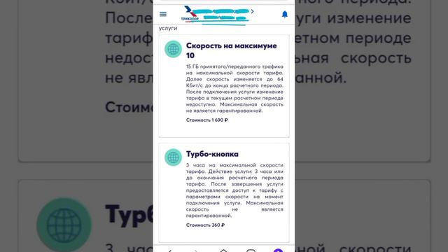 ШОК?,самый плохой интернет плачу 2 раз в месяц чтобы более менее работал и ещё постоянно растут цен