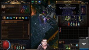 Ти арари хирари | Стрим Path of Exile PoE STREAM ПоЕ Стрим Жатва