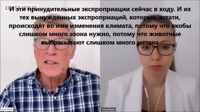 Франция служит большим отвлечением внимания! - Эрнст Вольф в разговоре с Крисси Ригер