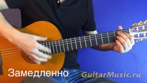 Как играть песню «Остров невезения» Простым боем