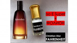 Fahrenheit Dior: Легендарный аромат 90-х