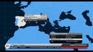 Fifa 13║Карьера за дно║Xerez CD║1║Трансферный период
