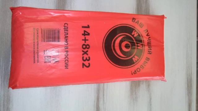 мешки для засолки на Алтанте в Ростове смотреть онлайн