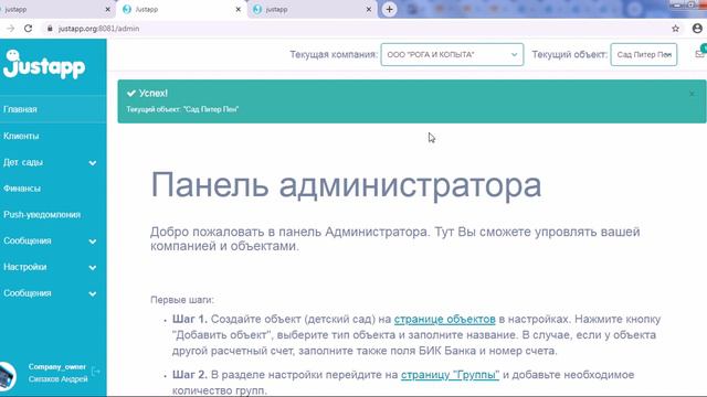 Вход в кабинет администратора, структура и основные настройки административной части смотреть онлайн