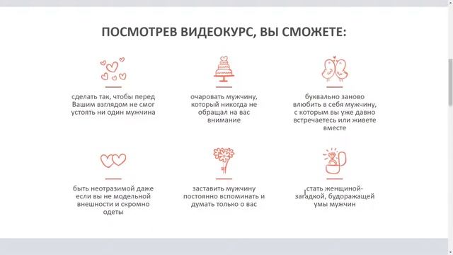 Как одним взглядом влюбить в себя любого ..  (   Видеообзор  )