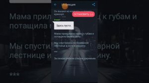 Инфекция (взахлёб все главы)