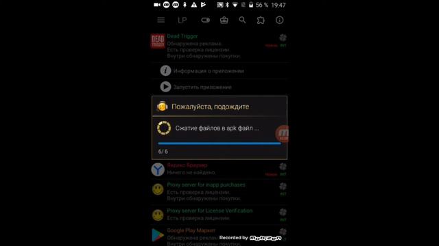Сегодня я вам расскажу как взламывать игры через lucky patcher смотреть онлайн