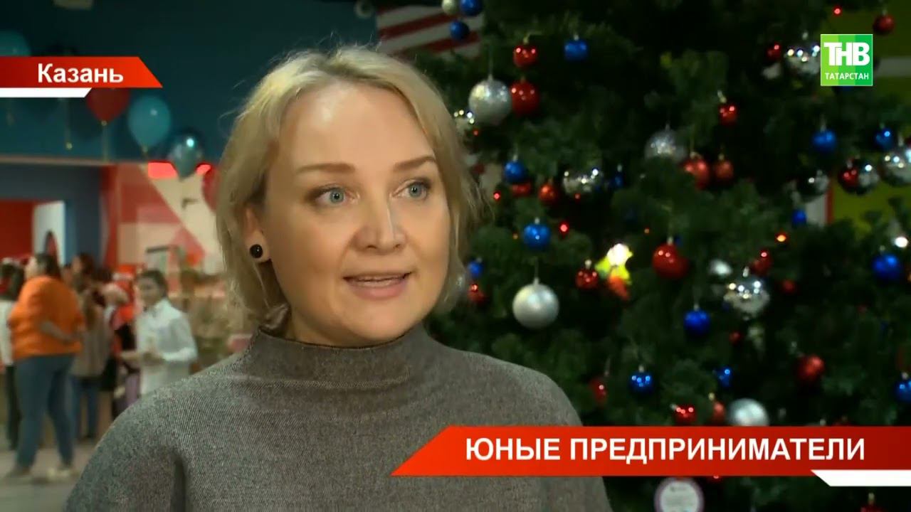 250 юных предпринимателей Татарстана сегодня представили свою продукцию на школьной ярмарке
