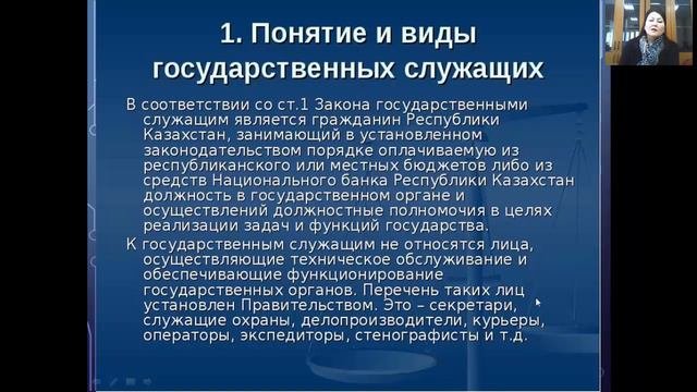 Порядок поступления и прохождения государственной службы