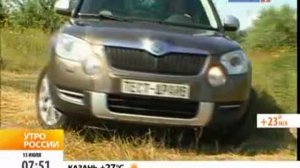 Тест-драйв Skoda Yeti с Иваном Зенкевичем: не ходите с Йети за город гулять