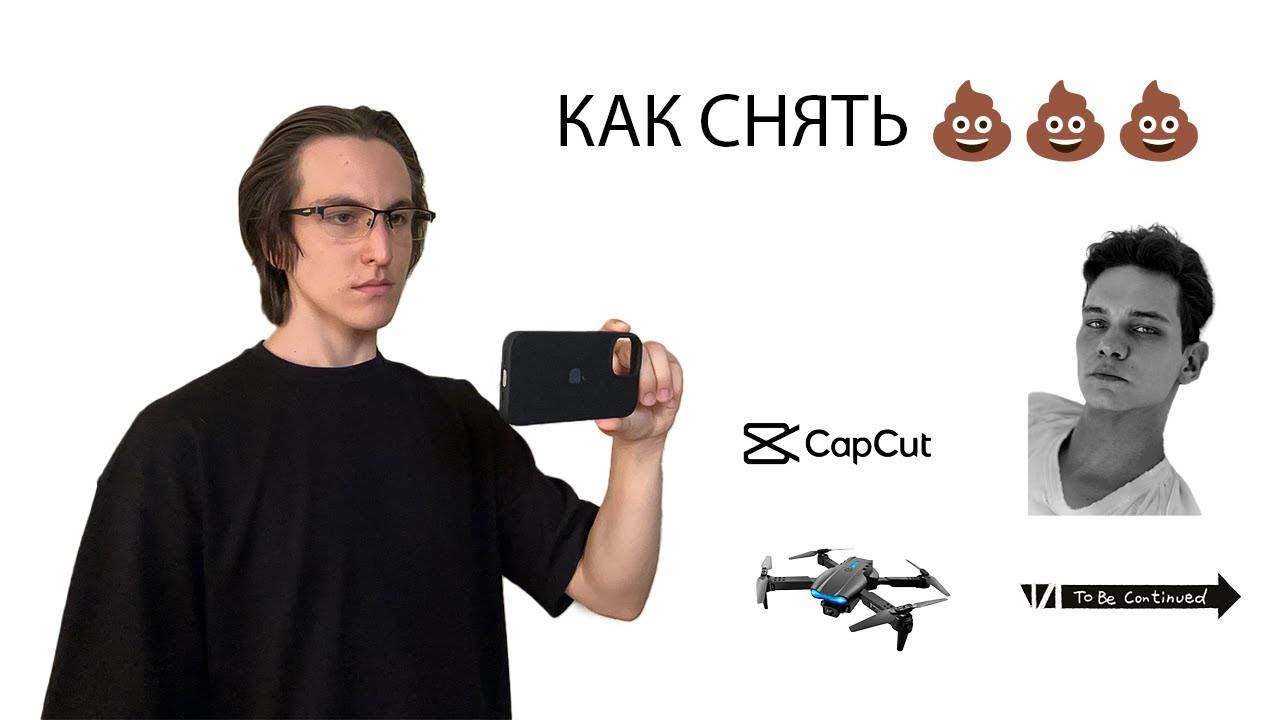 КАК СНЯТЬ ПЛОХОЙ ФИЛЬМ Инструкция Для Начинающих