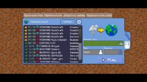 Как в игре MultiCraft играть с другом??