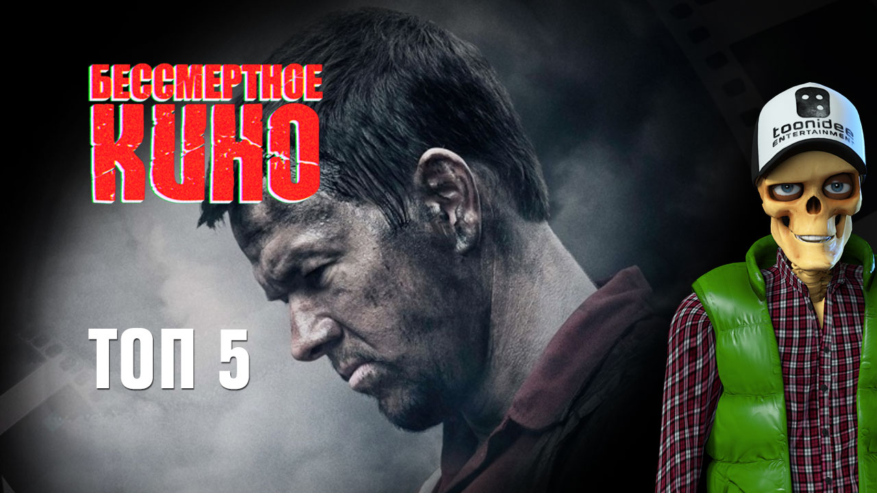 Топ 5. Ещё один мальчишник, Дары смерти и др.