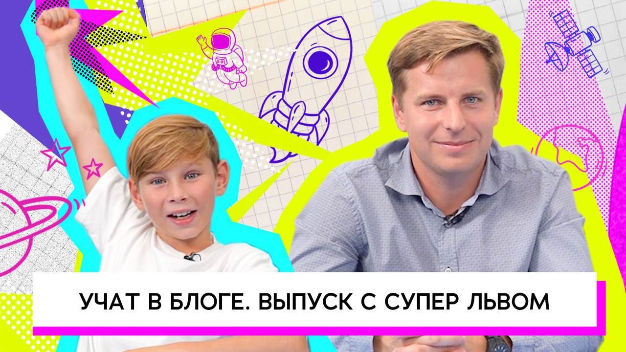 Запуск космической ракеты! Супер Лев и его приключение в КВАНТОРИУМЕ.mp4