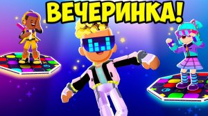 Вечеринка ПК ХД  Веселье с друзьями Обнова PK XD