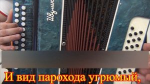 Я помню тот Ванинский порт (Колыма) // разбор на гармони в тональности Ре мажор