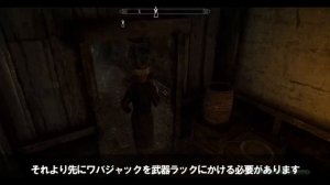 【Skyrim】ハングオーバー！　取れないアイテムを取る方法