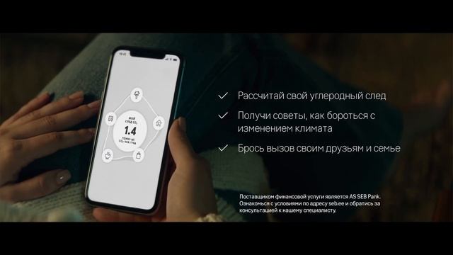 Используяю каршеринг Вы снижаете выбросы углерода на 123кг СО2-экв. смотреть онлайн