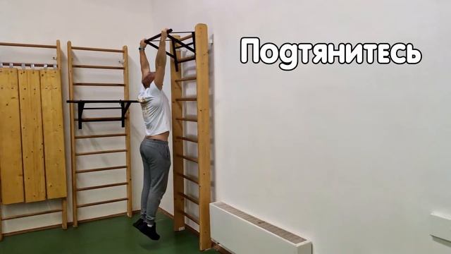 Подтягивание из виса на высокой перекладине смотреть онлайн