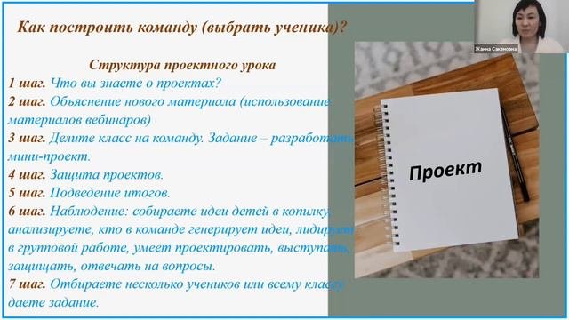 Как построить команду для проекта?