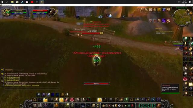 WOW 3.3.5A ХИЛЮ ВСЕ БГ В СОЛО смотреть онлайн