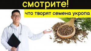 Китайский врач:  возьми 2 ЛОЖКИ семян и выйдут все КАМНИ, Сахар будет в Норме. Я попробовала и....