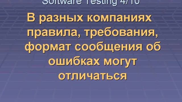 Тестирование Программного Обеспечения 4