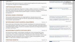 МЕТИЛЕНОВЫЙ СИНИЙ. Почему нам про это не говорят?