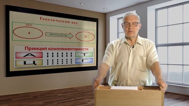 Федоров В А Геохронологическая шкала ДНК Клетка 24 июля 2020 02 05 43 mpg смотреть онлайн