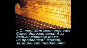 Что самое дорогое что нельзя купить в жизни? ( лучшие видео притчи о богатых и деных )