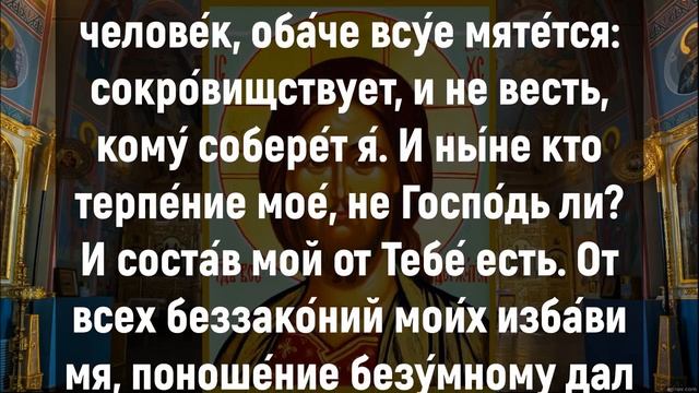 НЕ СМЕЙ ПРОПУСКАТЬ ЕЁ ЭТИМ ВЕЧЕРОМ. Вечерние молитвы. Вечернее правило слушать онлайн смотреть онлайн