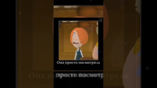 Так и будет👌