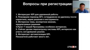 Волшебные KPI для уделенки