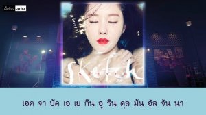 [เนื้อร้อง/Lyrics] Hyomin (효민)  - "Sketch" (스케치)