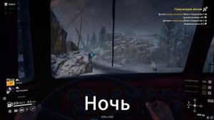 Snowrunner баг смена дня и ночи