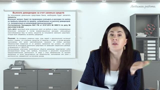 Как выплатить дивиденды руководителю, если нечем платить