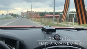 СКАТ-П. Тест Sho-Me, Silver Stone F1, Omni