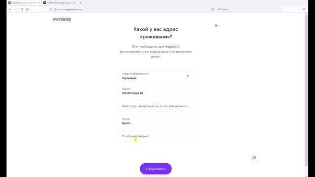 Самый эффективный способ перевода денег между странами на примере компании Paysend.