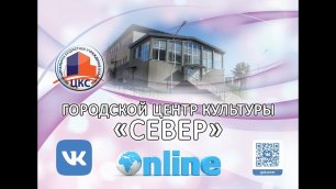 ГЦК СЕВЕР город ПОЛЯРНЫЙ01.05.2018 Отчетный концерт.mp4