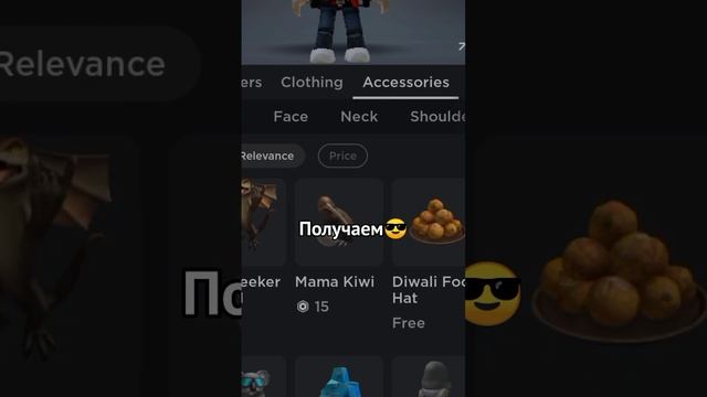 Новая бесплатная вещь в Roblox! Sniper