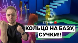 Злодейкам юбку на жопу натяну! Winx club #2