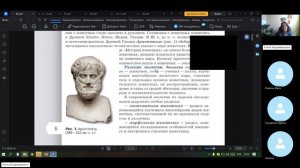 8 класс_2_9.09_Б_Зоология - наука о животных