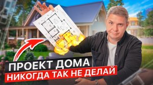 ПОСЛЕ ТАКОГО ТЫ ПОТЕРЯЕШЬ СВОЙ ДОМ.