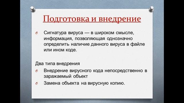 Урок №7 Компьютерные Вирусы и Антивирусы. Для ,,чайников,, и школьников. Часть 2