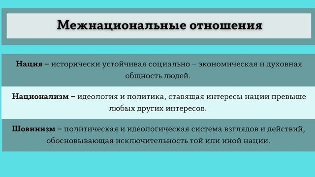 ОГЭ ОБЩЕСТВОЗНАНИЕ l СОЦИАЛЬНАЯ СФЕРА l УРОК 2