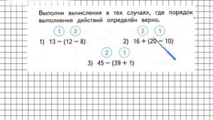 Страница 39 Задание внизу – Математика 2 класс (Моро) Часть 1