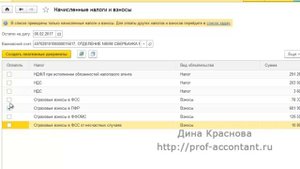 Платежное поручение в 1С Бухгалтерия 8
