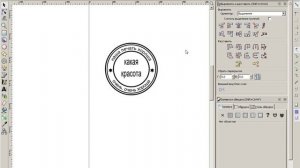 Inkscape - создание негатива печати