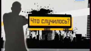 ДТВ Красноярск - Заставка + Часы + Начало Что случилось? (2011)